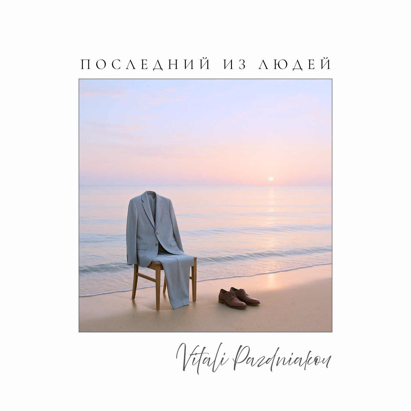 Даль весеннего неба