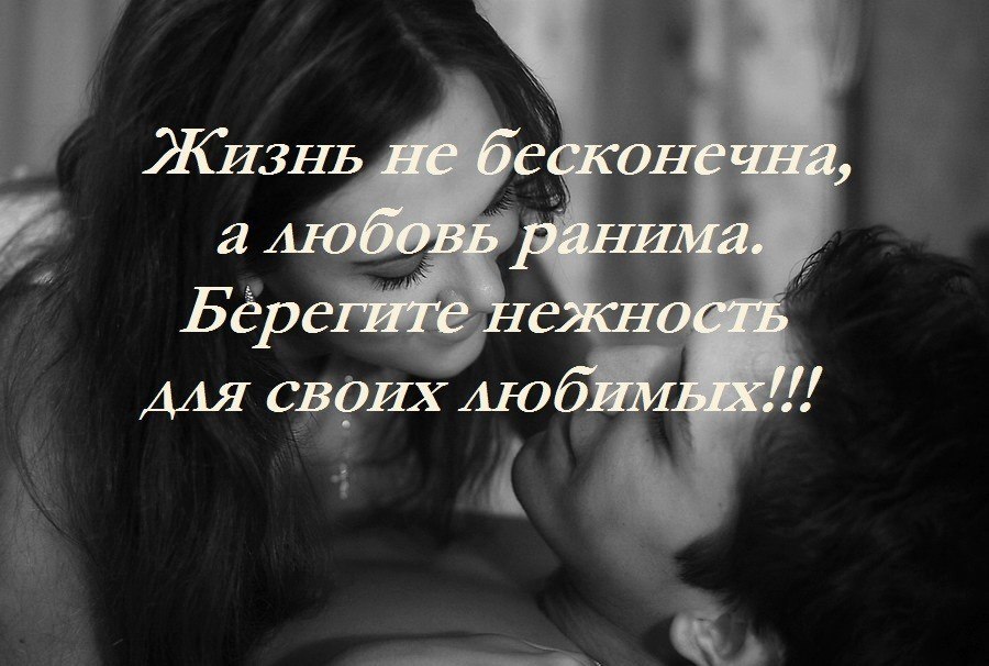 Оттенки любви. Крайнее...