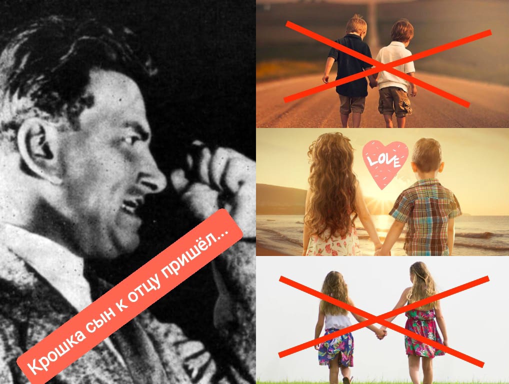 Маяковский за традиционную семью!