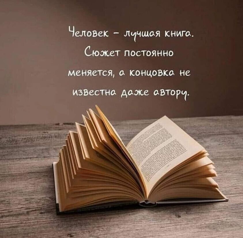 Без-конечные прогулки 36 лист 11 роман-коллаж