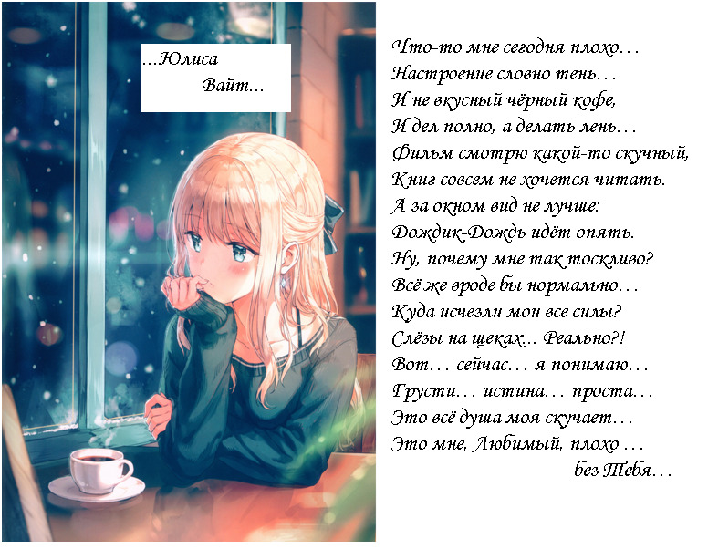 Что-то мне сегодня плохо...