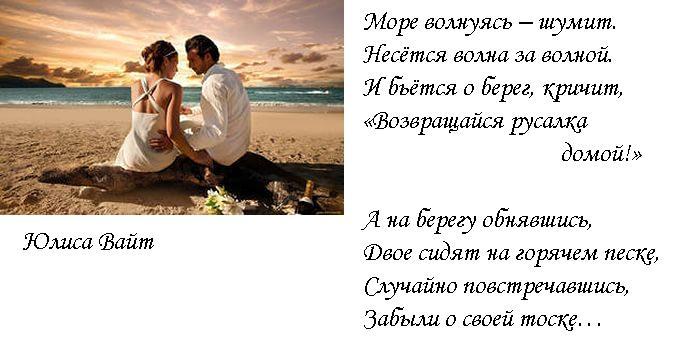 Море волнуясь - шумит...