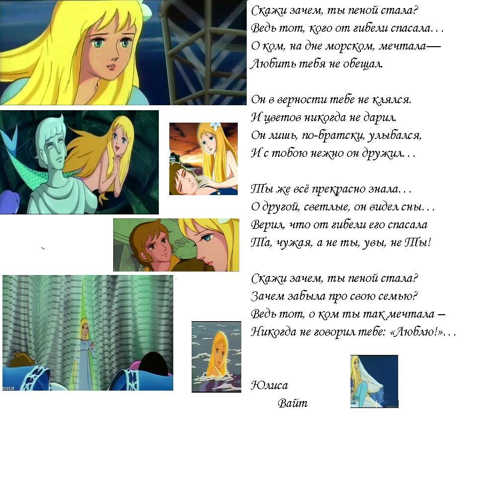 Скажи зачем?