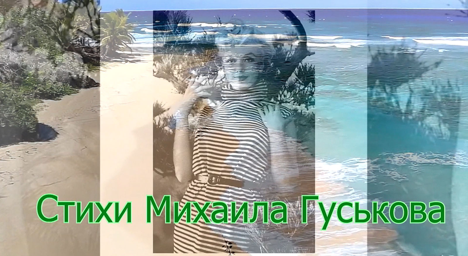 Счастливая Жизнь!.. Чарида. Песня