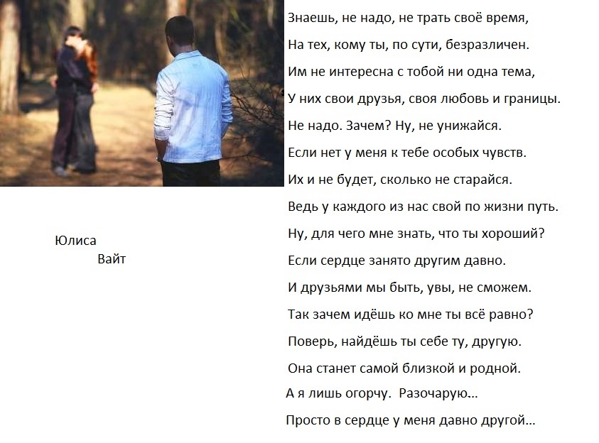 Знаешь, не надо, не трать своё время...