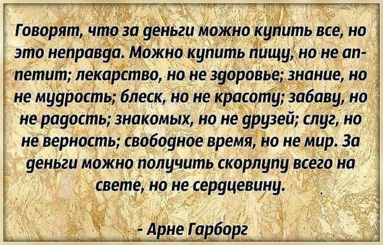 Игра Что Нельзя Купить Цель