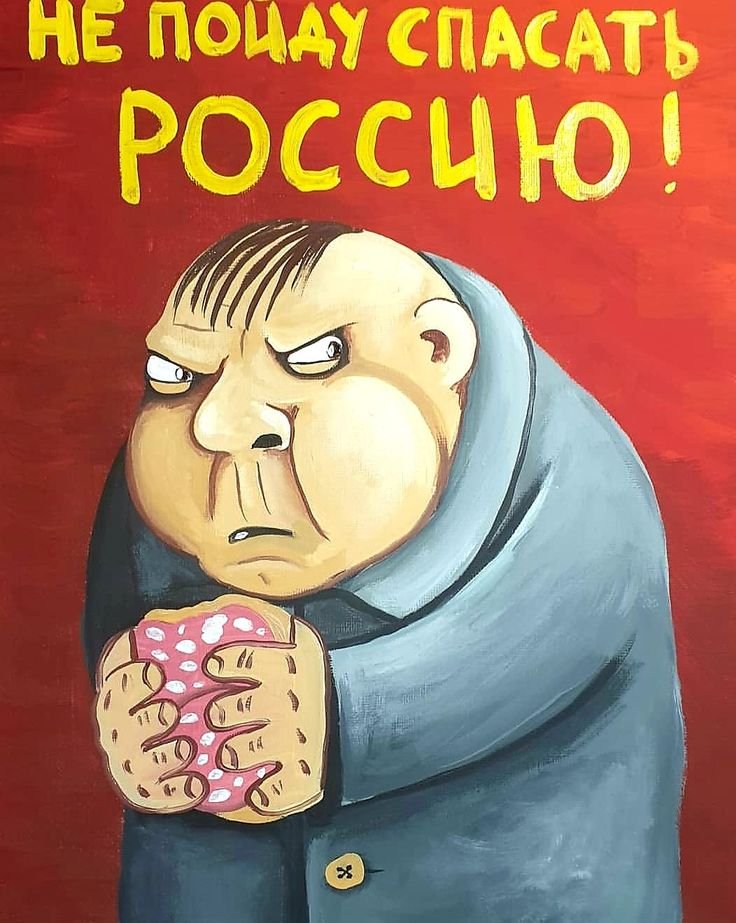 Человек-говно