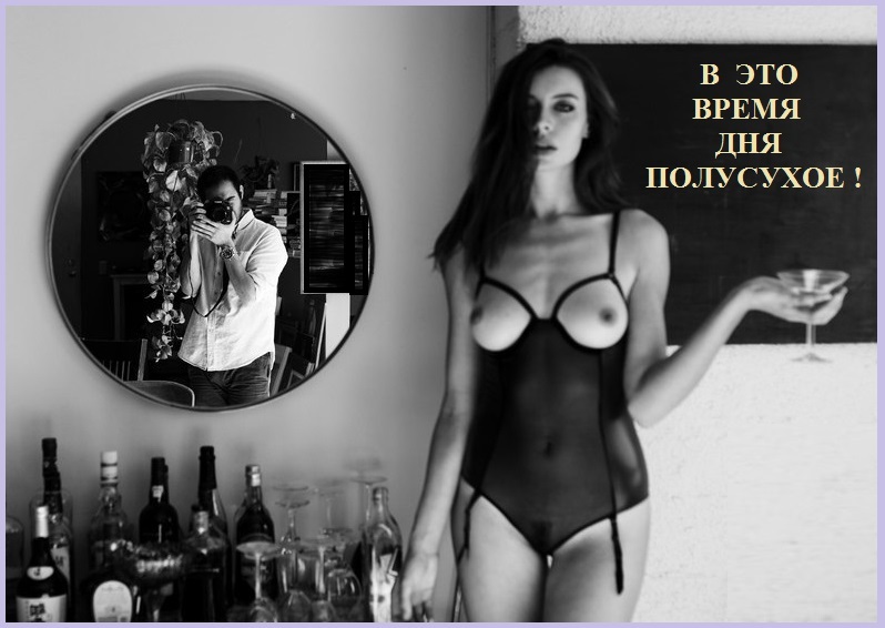 Приятней в это время дня - полусухое!