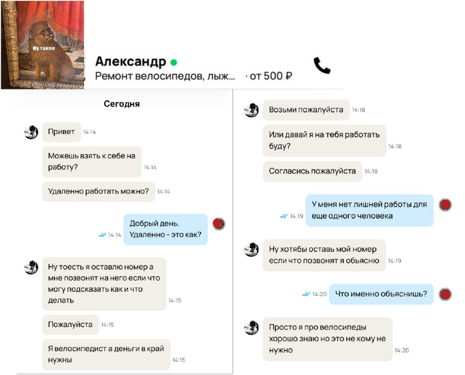 когда ты готов на любую работу, лишь бы с душой