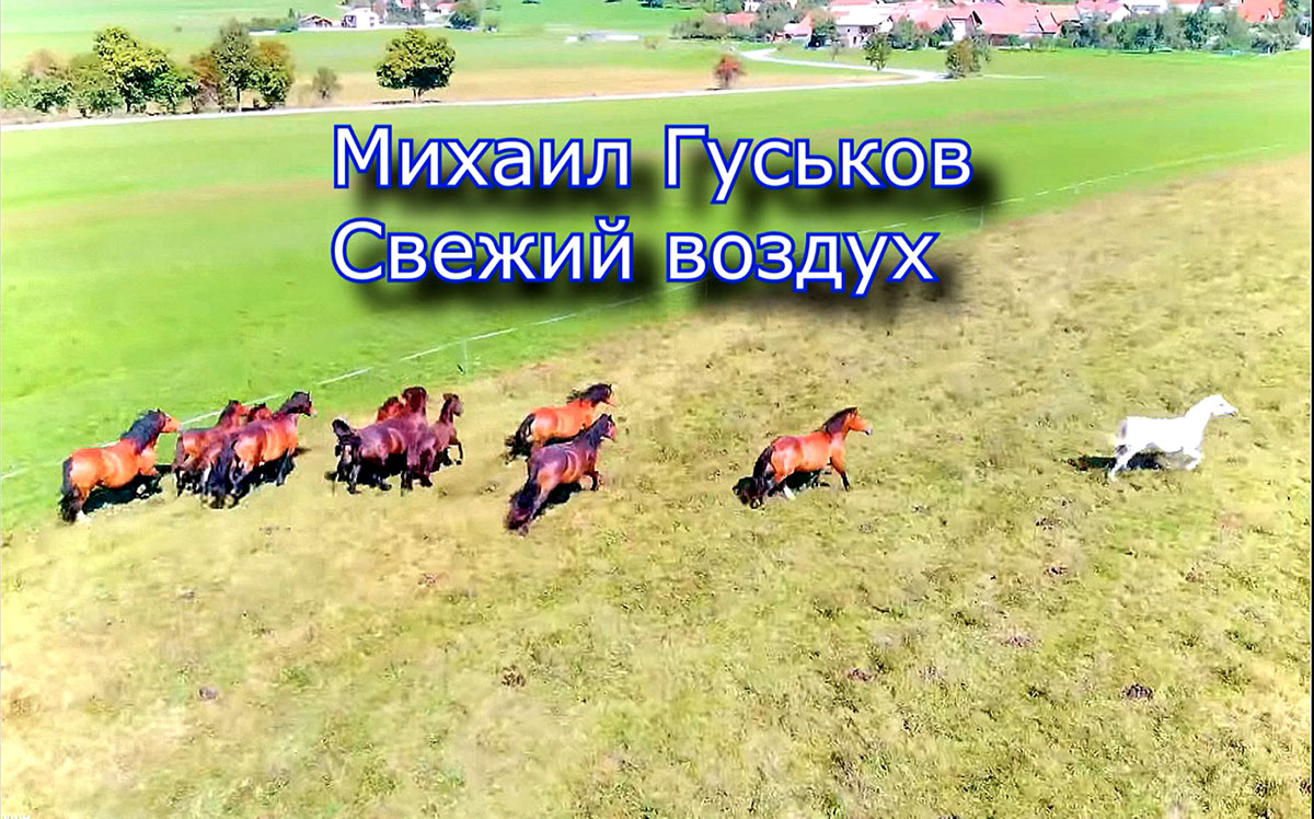 Свежий воздух. Яблочко смеётся