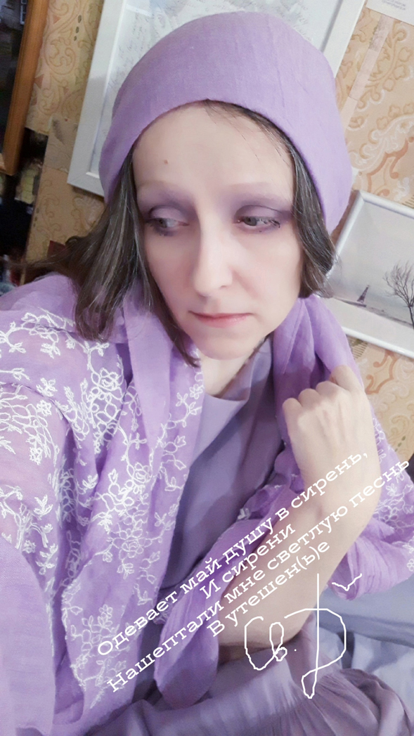 Песнь сирени