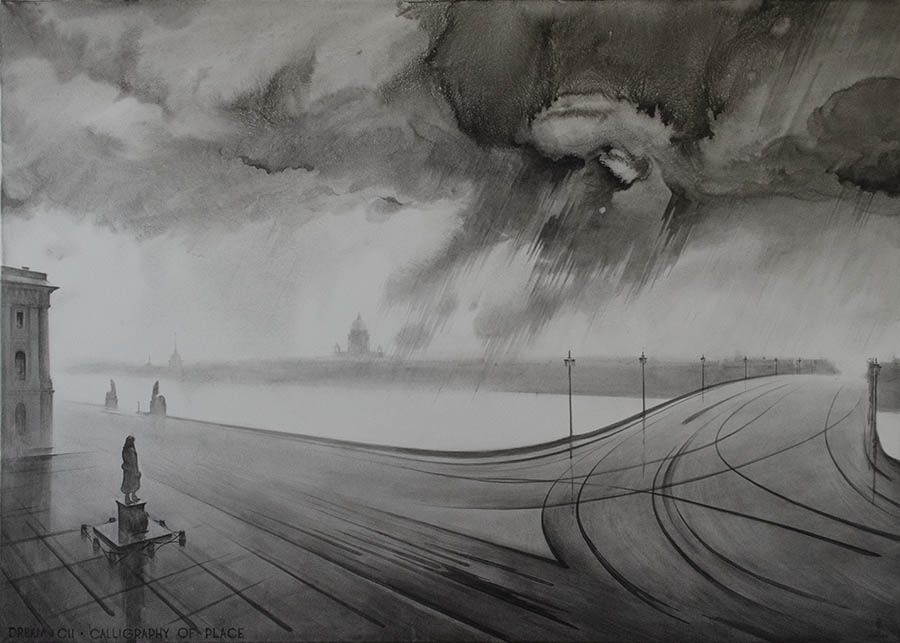 Бури магнитные...