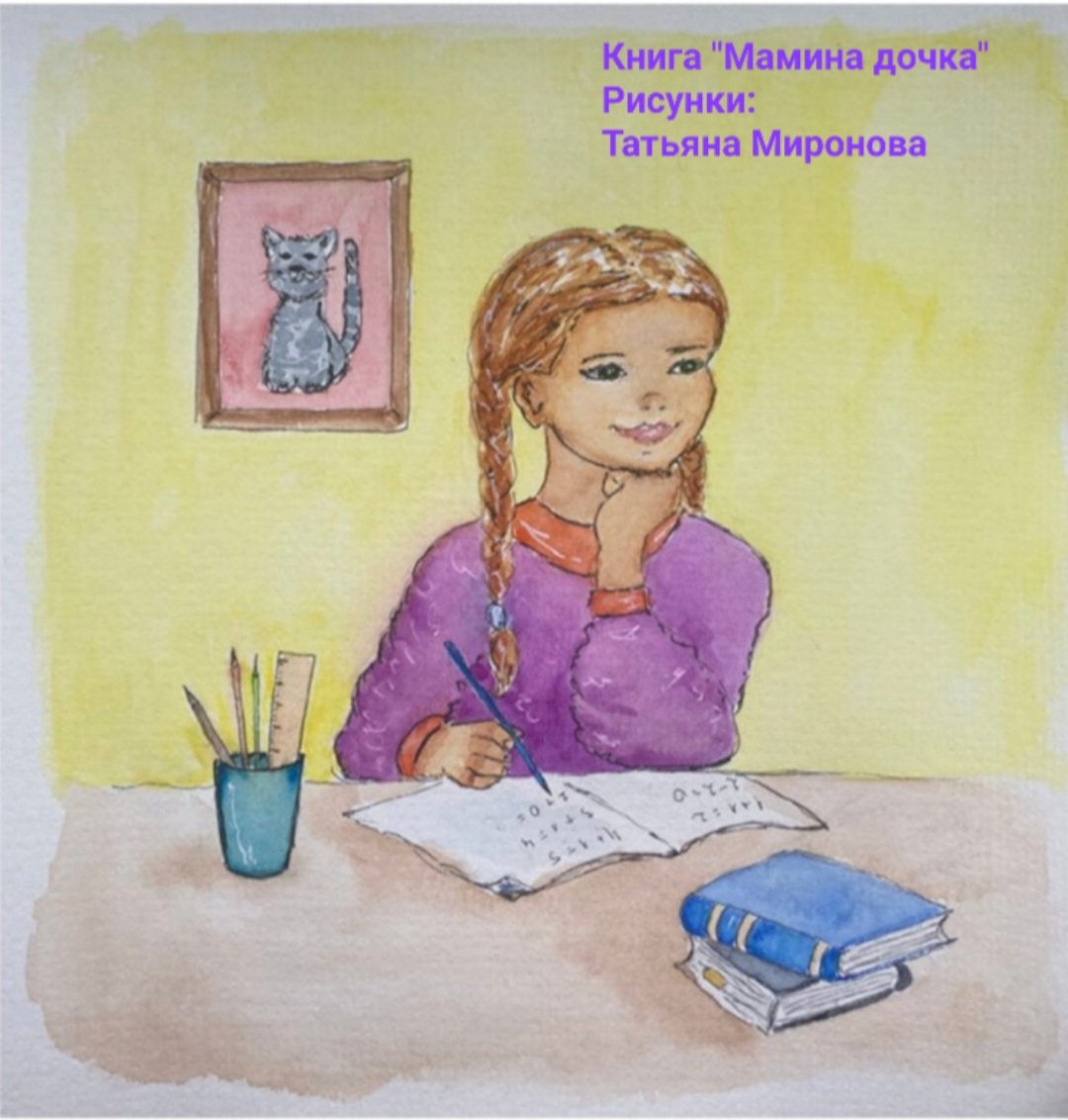 Скоро в школу