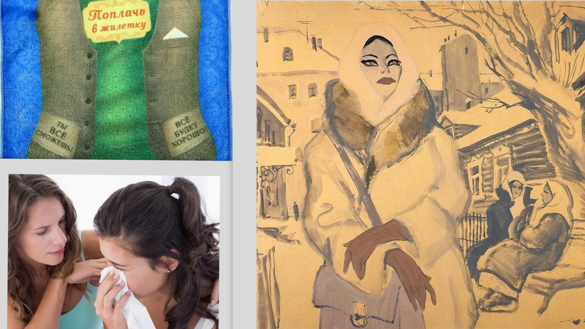 Не вздумайте плакать начальнице в сумку!..