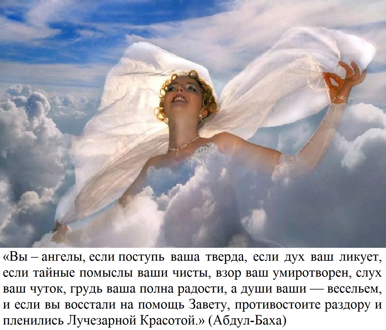 Человек с доброй душой