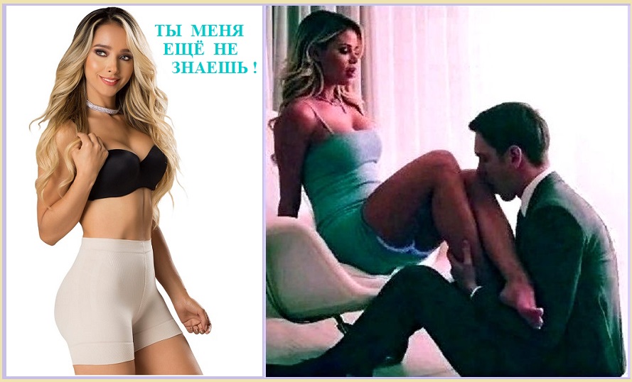 Ты меня ещё не знаешь!