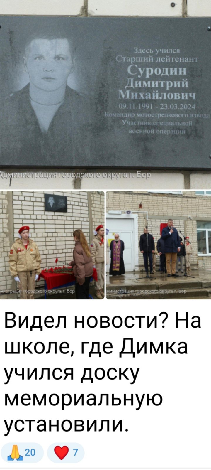 Памяти Димки