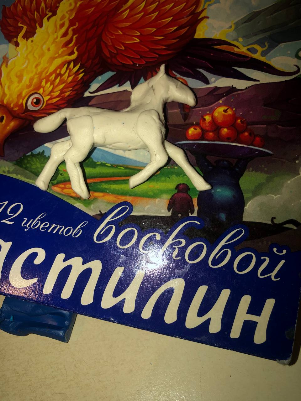 Белый Конь моих Побед