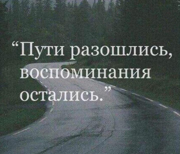 Афоризмы воспоминания детства. Стихи воспоминания о прошлом. Добрые воспоминания о прошлом. Воспоминания цитаты. Воспоминания воспоминания.
