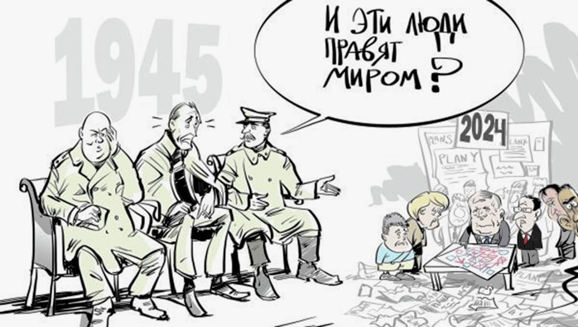 Политический рисунок