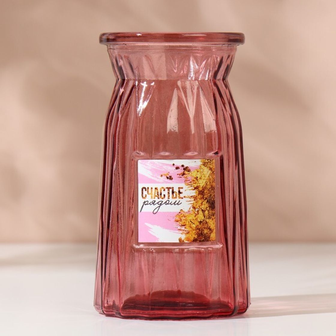 Ваза счастья