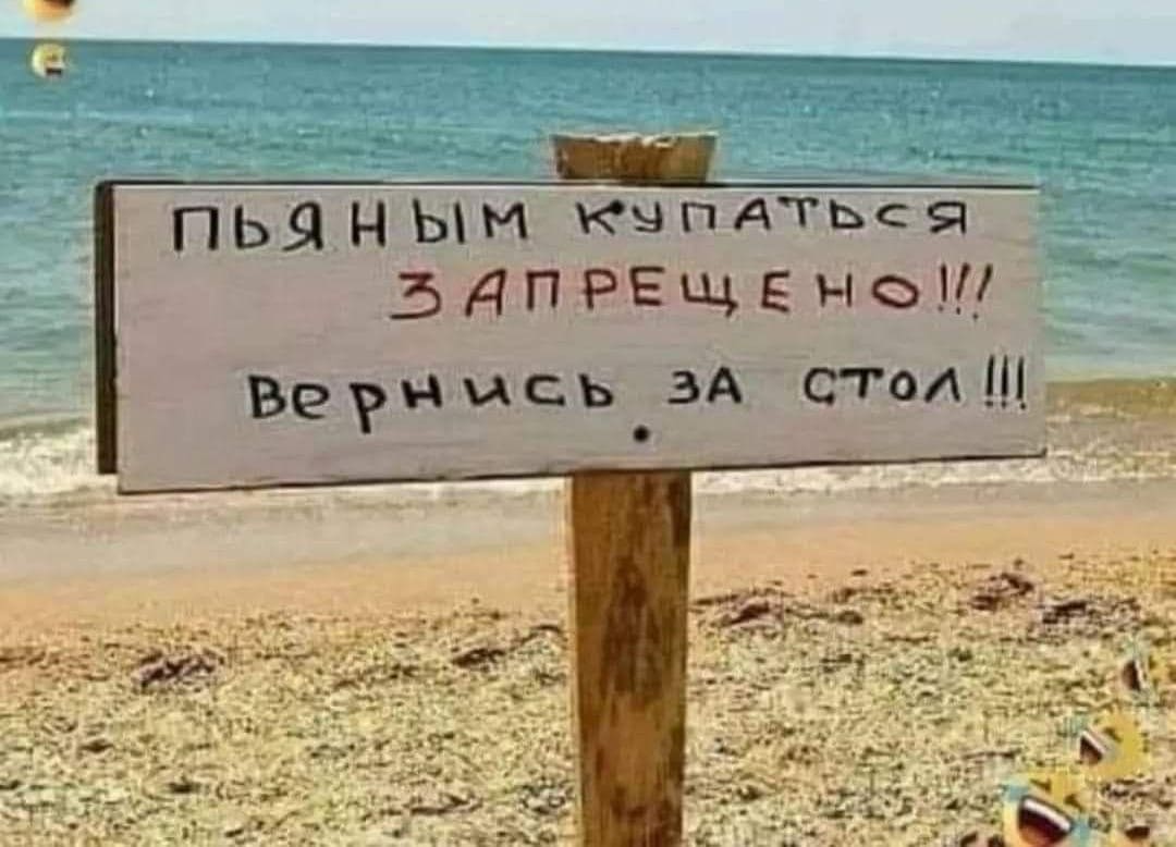 Спасение на водах