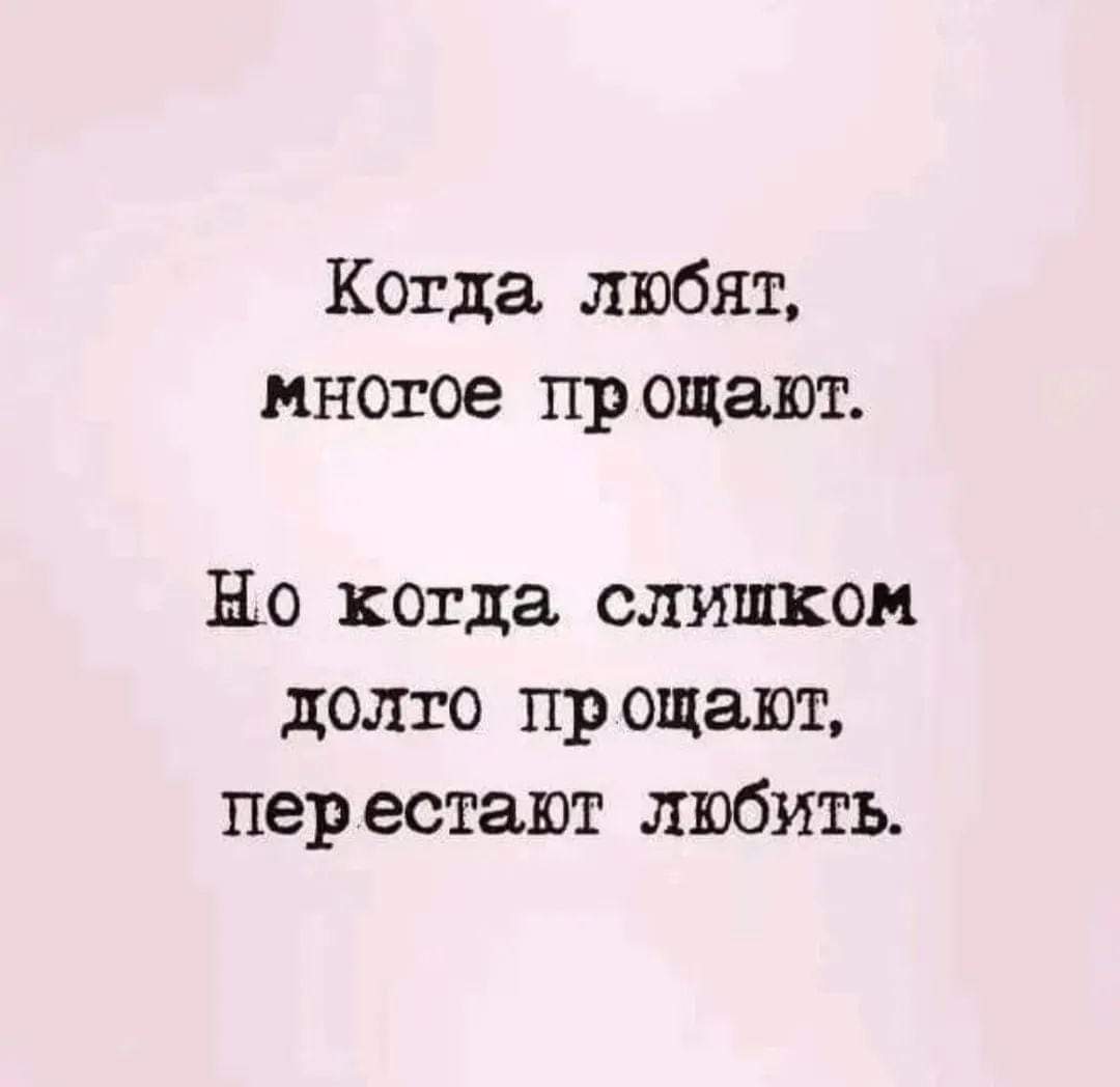 Любовь уходит в никуда