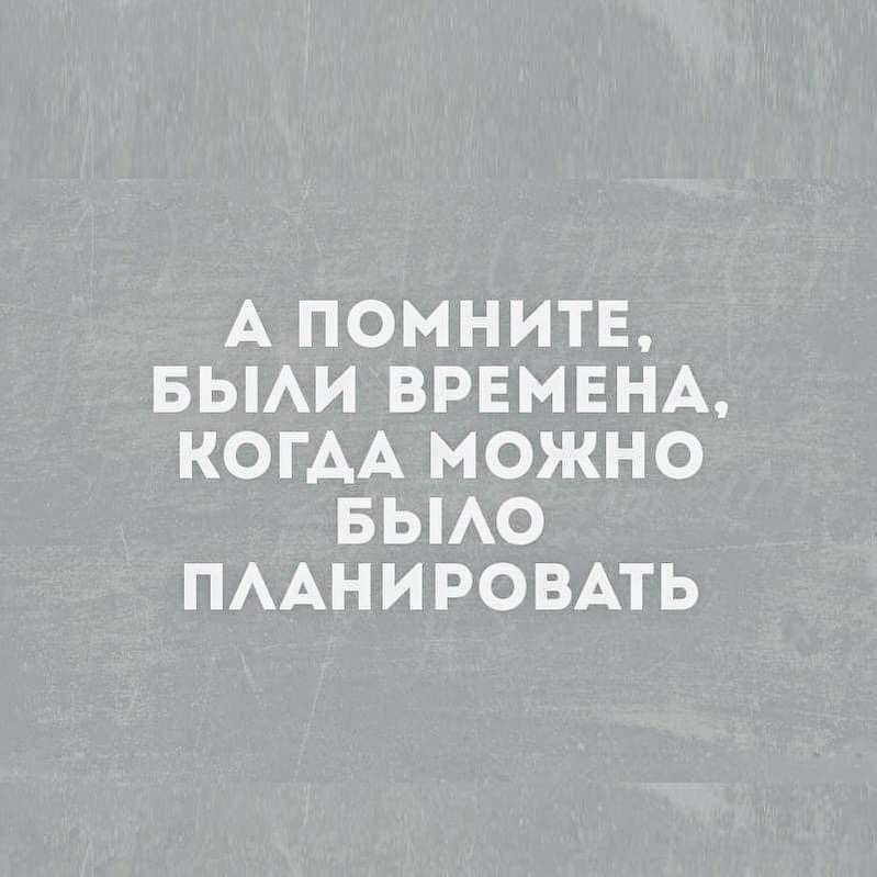 Можно просто забывать