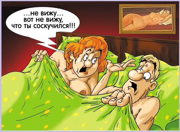 Что не соскучился ты, вижу?