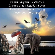 Мой город снова оживает...