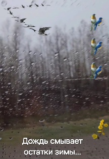 Весенний пир