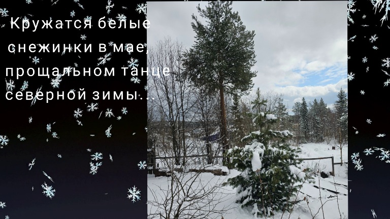 Прощальный танец