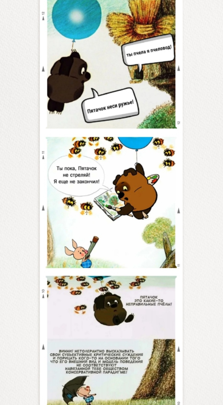 Не сахар и не мёд