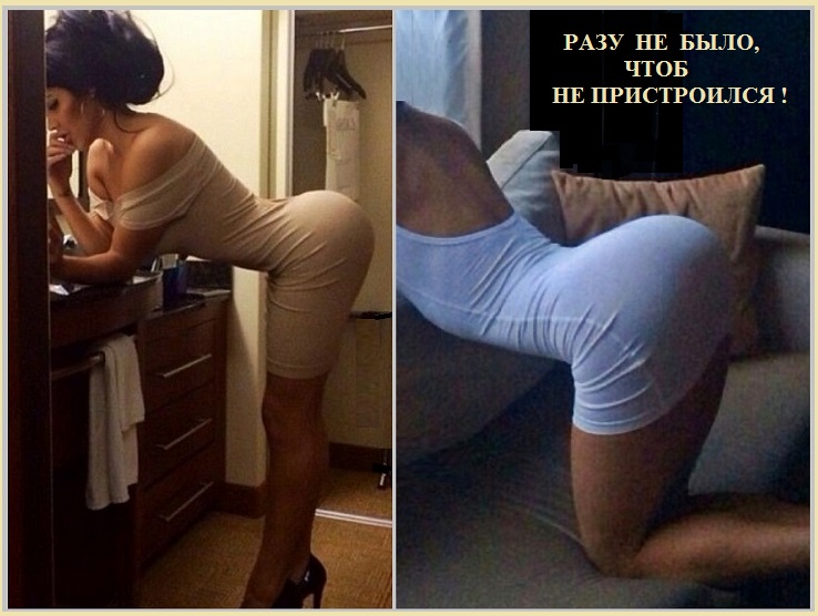 Ведётся большинство мужчин на женщины уловку!
