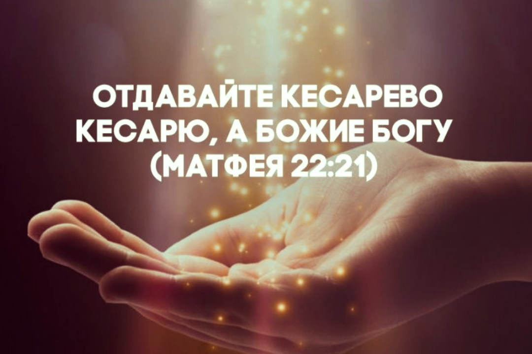 Правда выбора