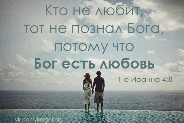 Только с Богом