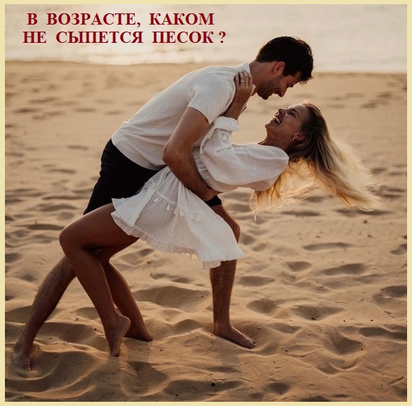 Извини! Лето, солнце и песок!
