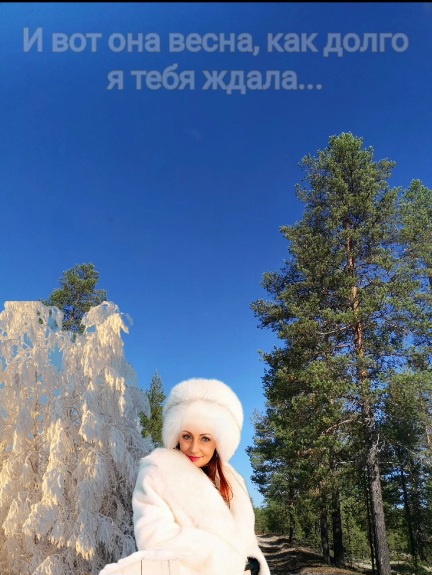 Северная весна