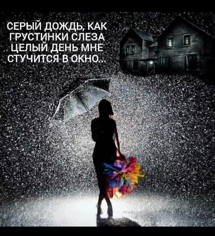 Музыка дождя