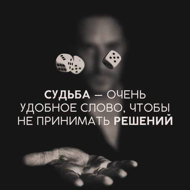 Надо всегда