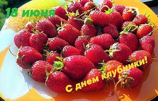 Клубничное Утро