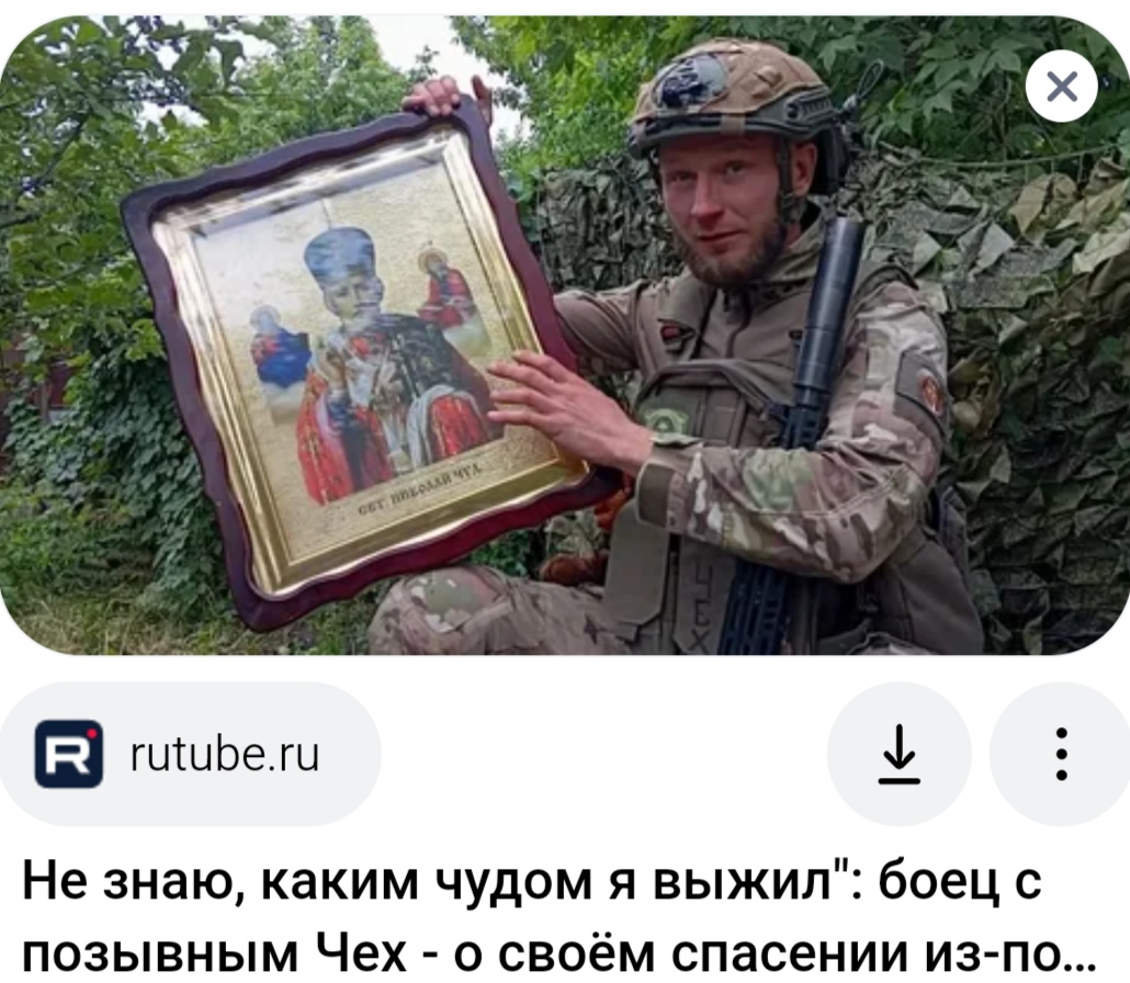 Спасенны Николаем Чудотворцем