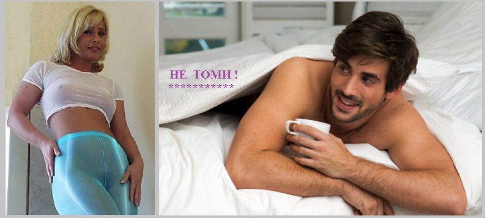 Столь не томи!
