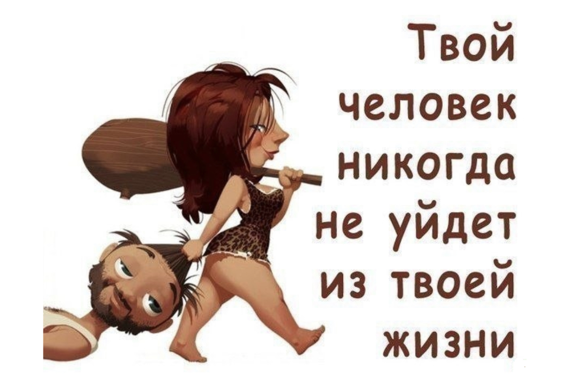 Слабые женщины