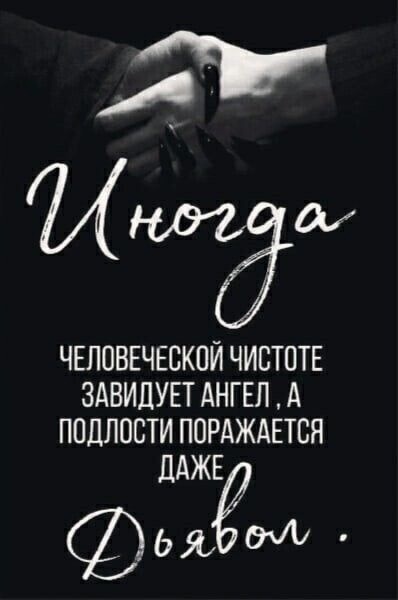 Наследие добра