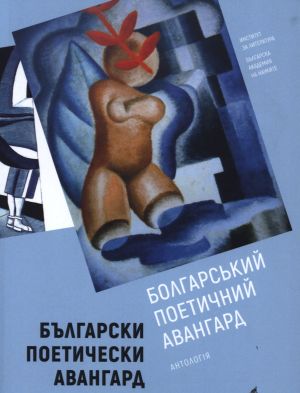 Тодор Чакърмов Молодий мiсяць. Пiд знаком лебедя Н