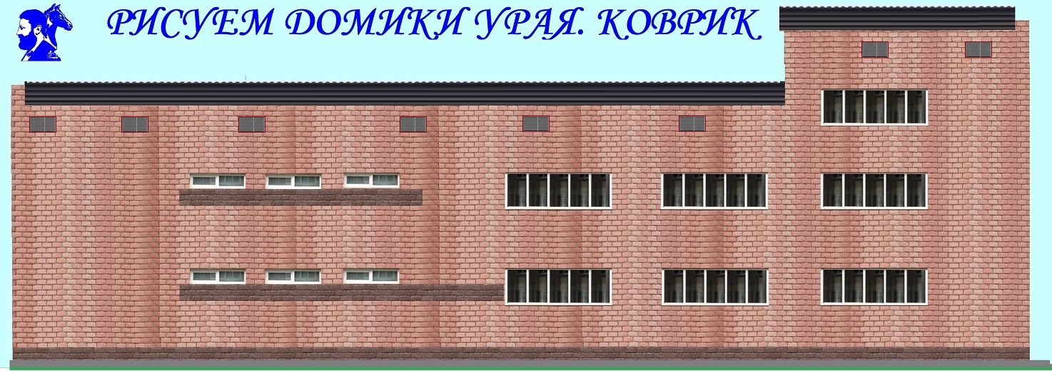 Рисуем домики Урая. Коврик