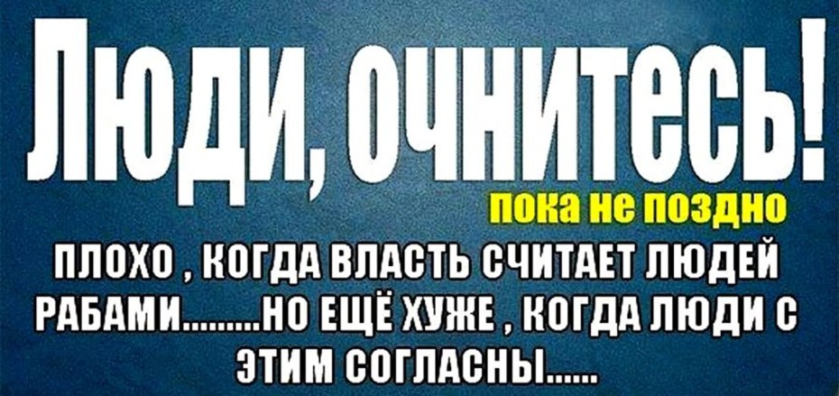 Что ответишь, страна?!?