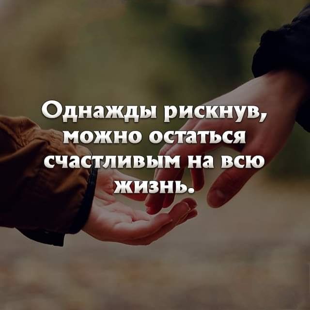 Шанс на счастье