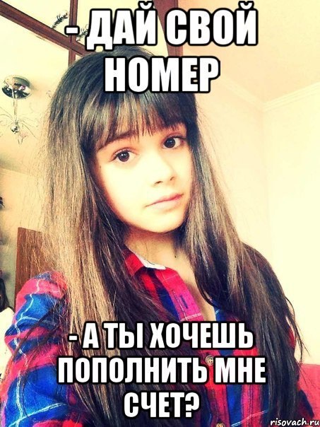Номер не даю фото